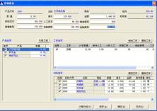 新隆电子erp软件项目